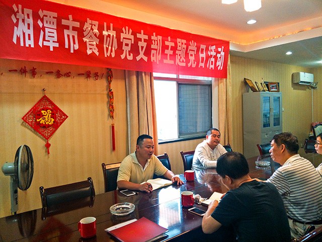 餐飲行業(yè)協(xié)會(huì)主題黨日活動(dòng).jpg
